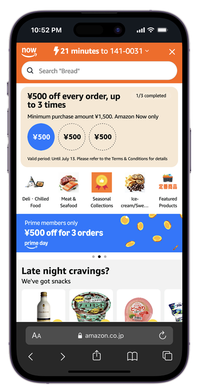 Amazon Now product experience 3